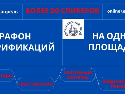Марафон верификаций (запись 2023 года)